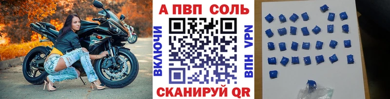 A-PVP мука  даркнет как зайти  Холмск 