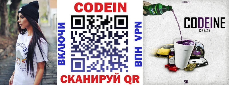 hydra ТОР  Холмск  Кодеин напиток Lean (лин) 