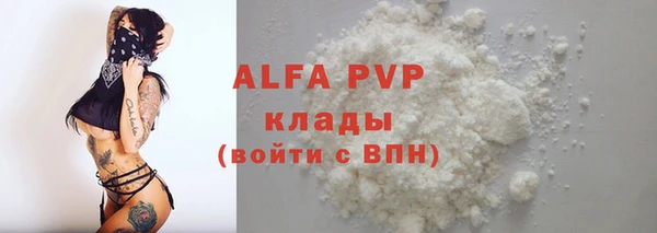 альфа пвп Балабаново