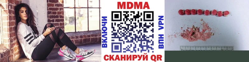 купить   МЕГА tor  МДМА Molly  Холмск 