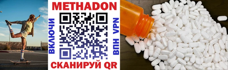 что такое наркотик  Холмск  МЕТАДОН VHQ 
