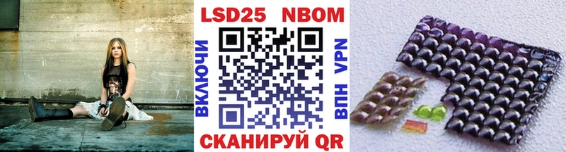 закладка Холмск Марки 25I-NBOMe 1,8мг